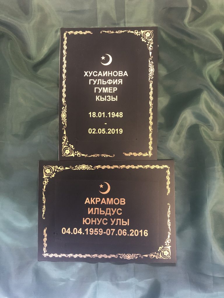 Табличка